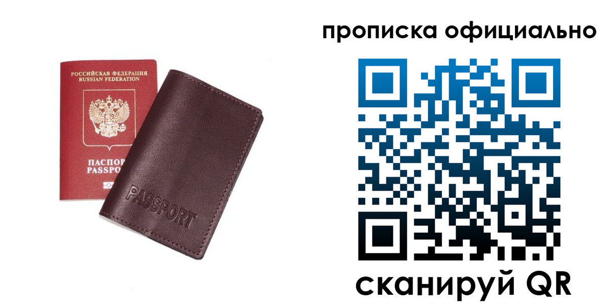 прописка для кредита в Карабаново