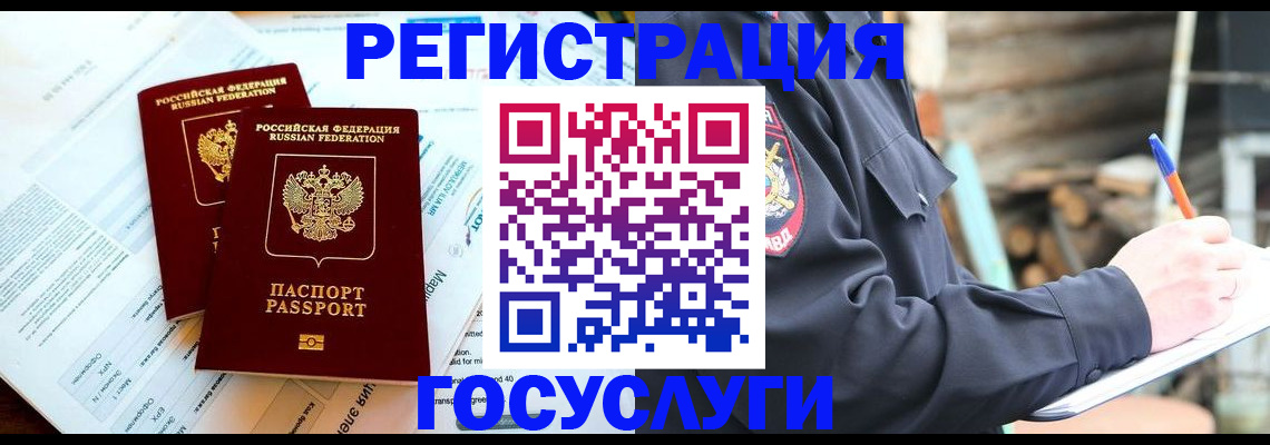 временная регистрация купить в Карабаново