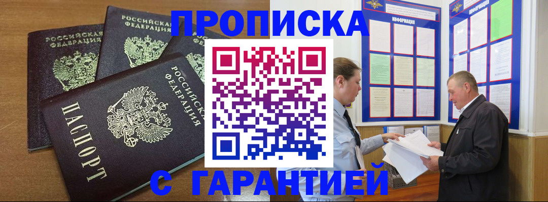 миграционный учет в Карабаново