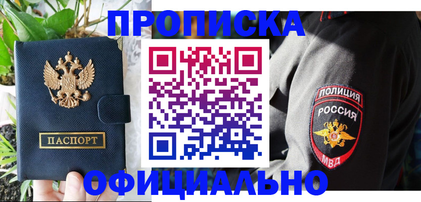 прописка для кредита в Карабаново