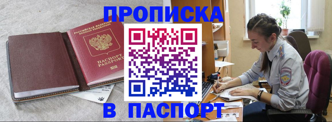 где прописаться в Карабаново