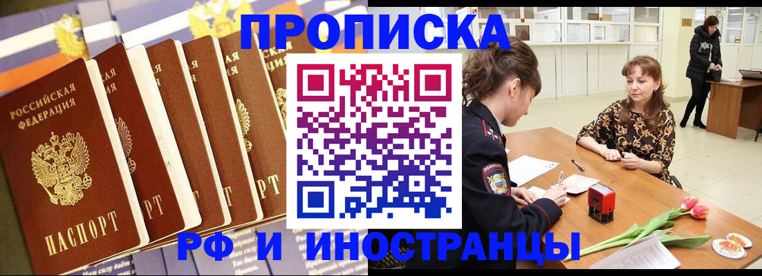 временная регистрация законно в Карабаново