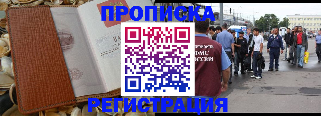 временная регистрация поиск в Карабаново